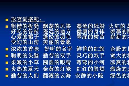 特殊的意思相近的词语