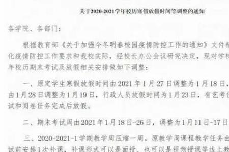 22年广元学校要延迟开学吗