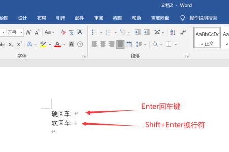 word文档查找替换自动换行怎样换