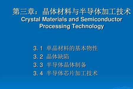 功能材料与半导体有没有联系