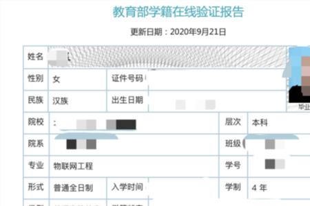 综评学生端为什么看不到验证码