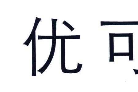 优哩趣游是什么企业