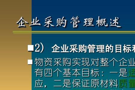 代理商是不是采购供应商