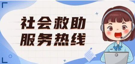 民政救助多长时间能下来