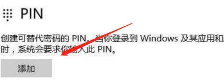 电脑进不去桌面怎么设置pin