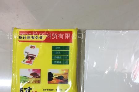 没有塑封膜在家怎么自己塑封