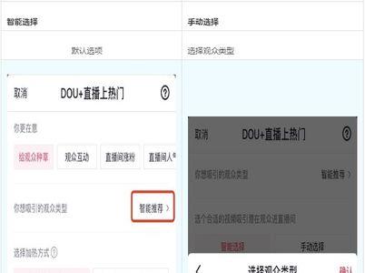 dou+怎么停止投放退款