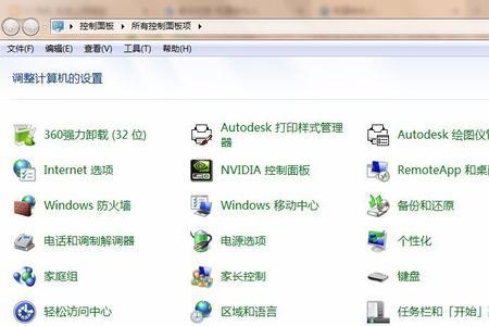 win7电脑怎么管理自启动应用