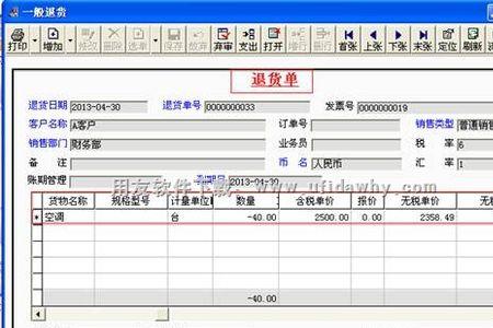 金蝶专用版红字冲销怎么做