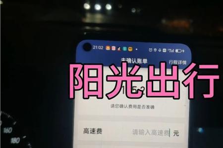 阳光出行怎么接浦东机场的单