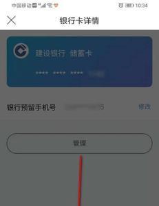 南方电网怎么解绑银行卡