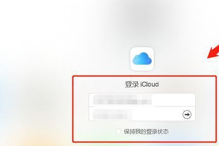 笔记本icloud账号是什么