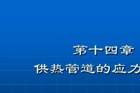 供热公司供暖量如何计算