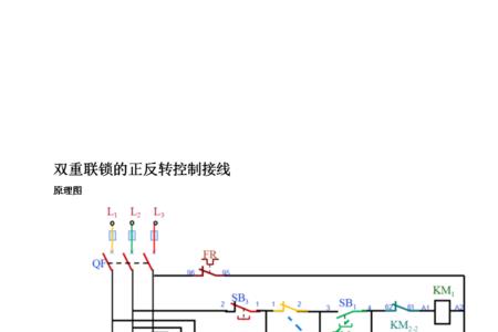 正转反转停止按钮开关接线方法