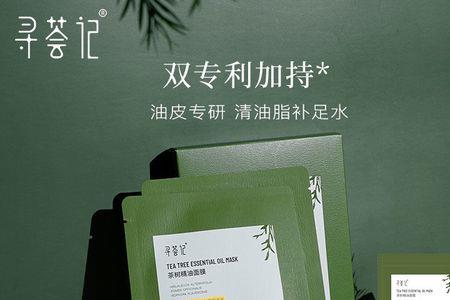 寻荟记茶树精油面膜敷完要洗嘛