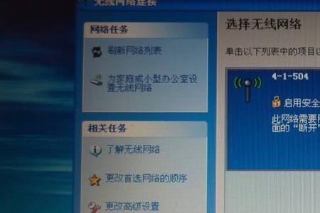 电脑wifi怎么刷新