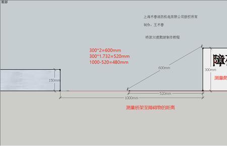 桥架灯塔水平弯计算公式