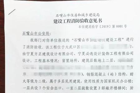 消防验收意见书有有效期吗