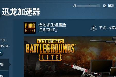 pubg现在还需要加速吗