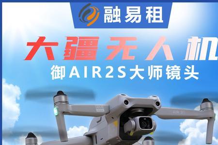 大疆御air2红外传感器有什么功能