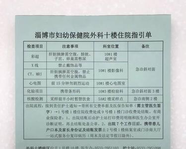 深圳市妇幼住院办理流程