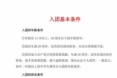 大学入团看成绩吗