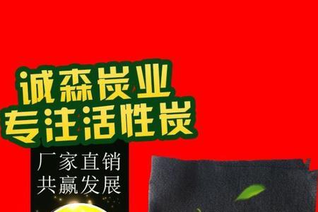 活性炭和烧烤用的炭一样么