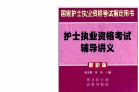 护士应该报哪种教师资格证