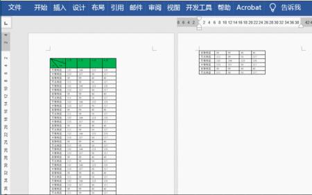 word怎么固定名头