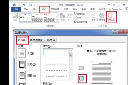 word中怎样任意画横线长度