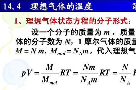 分子数密度是不是摩尔质