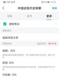 学习通课程阅读怎么得分