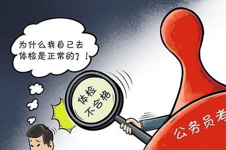 公务员复检后还给机会吗