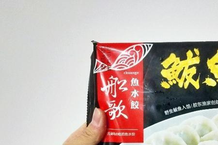 速冻鱼饺子能保存多久