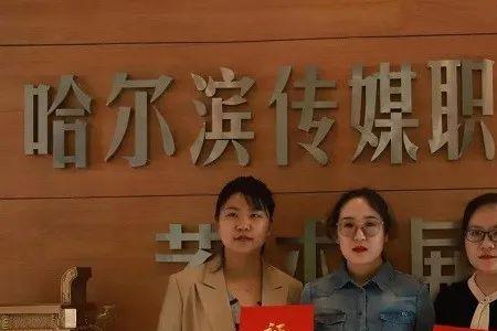 哈尔滨农垦职业学院有中专吗