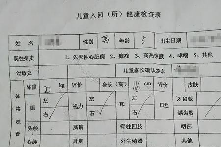 入园体检结果怎么算合格