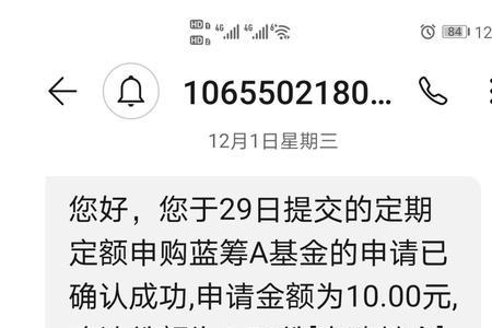 收到南方基金的短信怎么回事