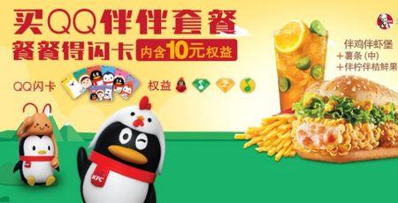 kfc礼品卡怎么获得