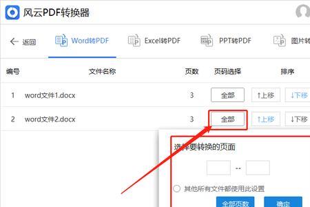 word栏边距5mm怎样设置