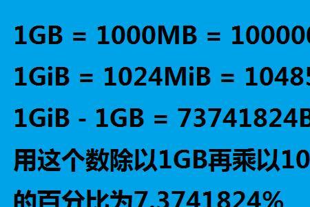 1g等于多少兆手机怎么查