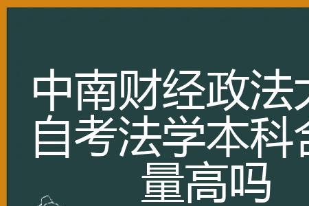 法律本科有前途吗