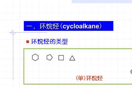 环烷烃能使溴水褪色吗