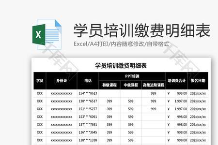 excel要缴费才能用吗