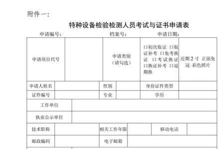 种子检验员报名流程