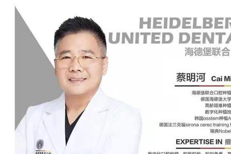 天津海德堡口腔医院成立时间