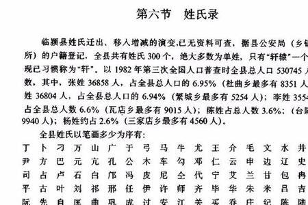 吴姓传说30字