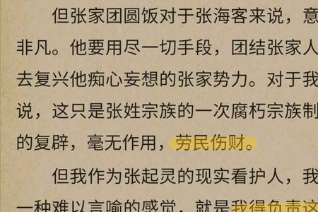 吴邪爷爷三年发生了什么