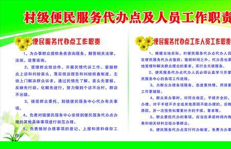 村级便民服务员面试内容是什么