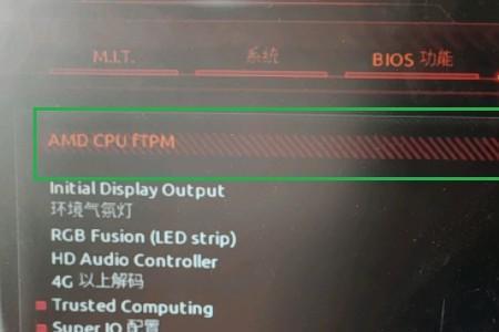 华硕主板怎么关闭AMD显卡驱动里的ftpm