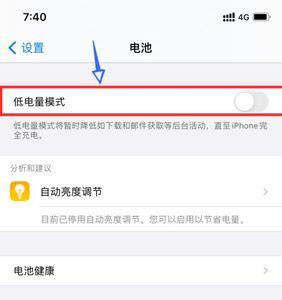 苹果13充电低电量模式开还是关
